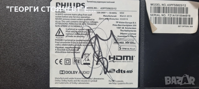 43PFS5823-12   715G9237-M01-B00-005K  715G8962-P02-000-001S   TPT430H3-DUYSHA.G  6870C-053A   LB4304, снимка 2 - Части и Платки - 52648142