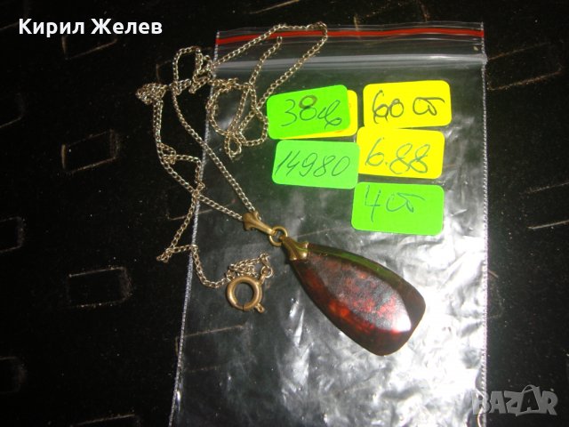 СТАРИНЕН КЕХЛИБАРЕН МЕДАЛЬОН АРТ ДЕКО 100% НАТУРАЛЕН БАЛТИЙСКИ КЕХЛИБАР с БРОНЗОВА ВЕРИЖКА 14980, снимка 6 - Антикварни и старинни предмети - 31196140