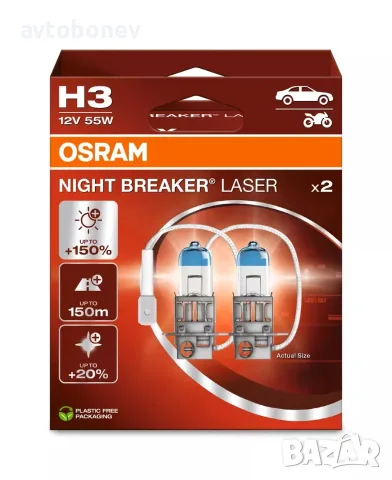 Автомобилни крушки +150% OSRAM NIGHT BREAKER LASER H1/H3/H4/H7/H8/H11/HB3/HB4/XENON(HID) к-т/2бр./, снимка 4 - Части - 31755297