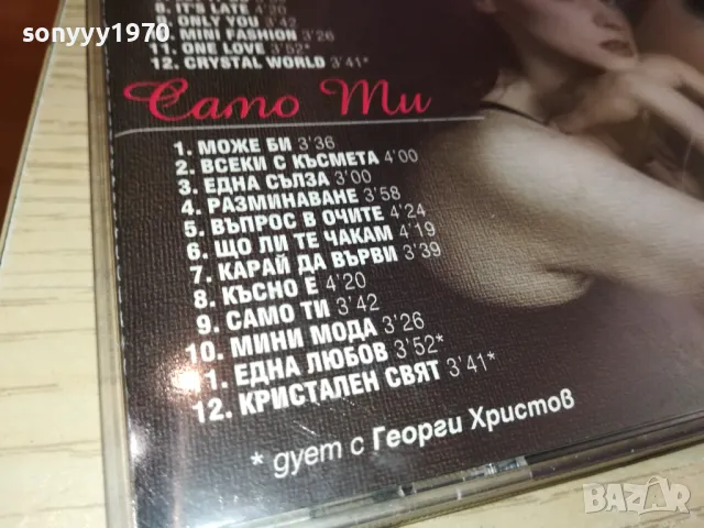 НЕЛИ РАНГЕЛОВА-1994 RIVA SOUND-ОРИГИНАЛЕН ДИСК 2004251820, снимка 8 - CD дискове - 49968994