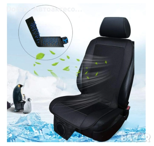 Универсална охлаждаща подложка за седалка 12V с вентилатор, снимка 2 - Аксесоари и консумативи - 54123652