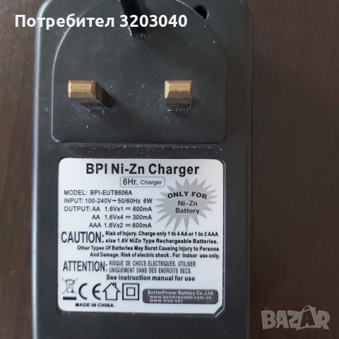 Зарядно за батерии, снимка 2 - Батерии, зарядни - 38971894