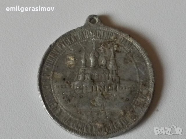 Стар медал., снимка 2 - Антикварни и старинни предмети - 37546010