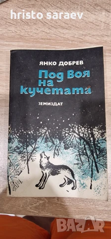 Стари книги в добро състояние , снимка 1
