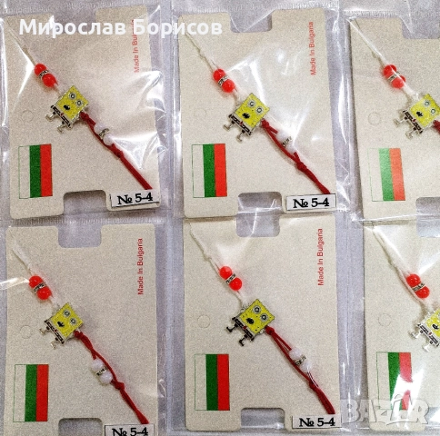 МАРТЕНИЦИ НА ЕДРО - №5-4 - МОДЕЛ 2026, снимка 3 - Други - 52403790