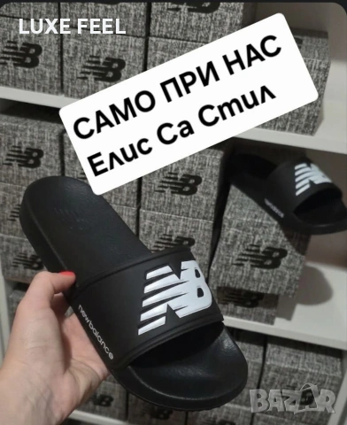 New Balance✨ Дамски Джапанки 