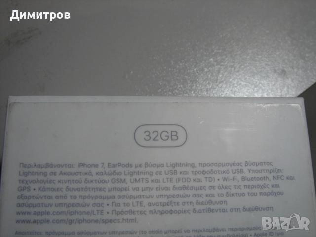 Продавам следните телефони _ Iphone 7_ Iphone SE2_ Iphone 15, снимка 3 - Apple iPhone - 52042194