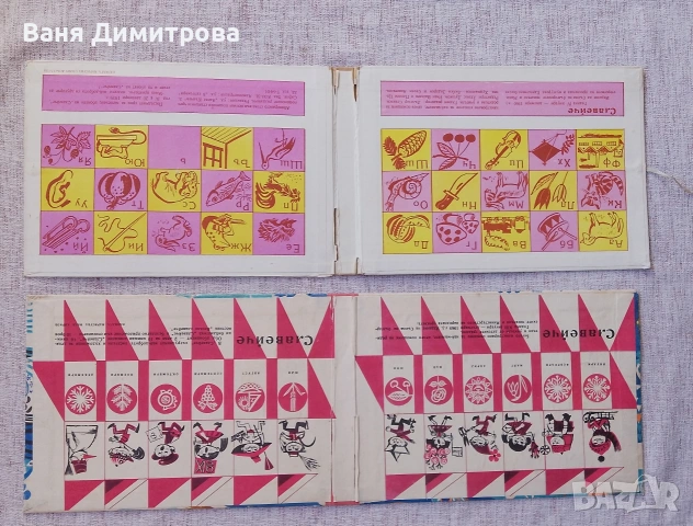 Папки за книжки "Славейче" и "Дружинка", снимка 3 - Списания и комикси - 54202651