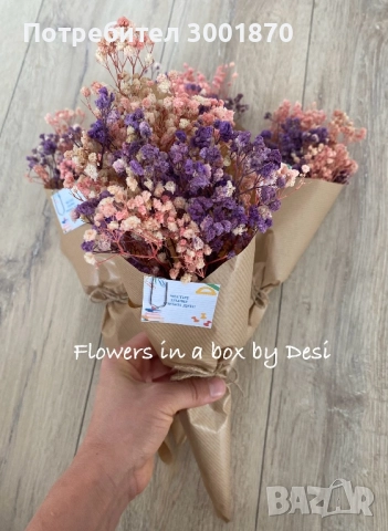 Букети подарък за първия учебен , снимка 1