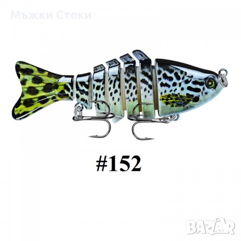 Реалистични 3D Воблер / Воблери №147 до 161, снимка 9 - Такъми - 39261001