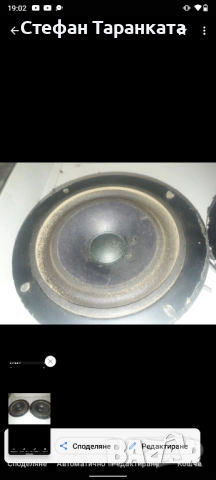 широко честотни говорители , снимка 2 - Тонколони - 52260528