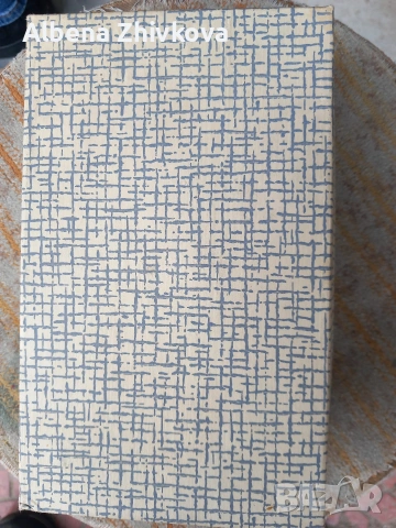 ГДР - 1970 Стар туристически мъжки комплект