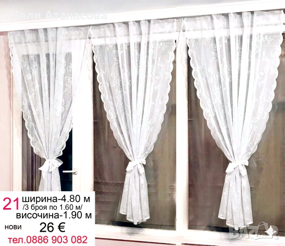Къси пердета -4 броя, снимка 7 - Пердета и завеси - 51080629