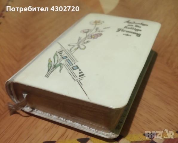 Малка молитвена книга в стил Ар Нуво(сецесион), снимка 2 - Специализирана литература - 52844450