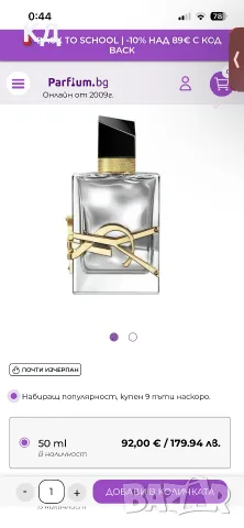 Нов Оригинален Палфюм YSL Libre L`Absolu Platine