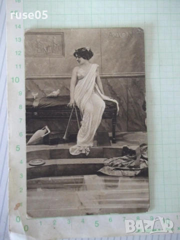 Картичка "AΔONIΣ" цветна стара