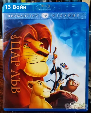 Блурей бг издания , снимка 14 - Blu-Ray филми - 48450407