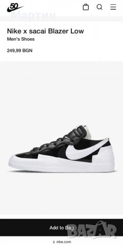 Мъжки обувки Nike x sacai Blazer Low - номер 46, снимка 13 - Спортни обувки - 36873794