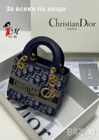 Дамска чанта Christian Dior - 10 налични цвята Код D906, снимка 9 - Чанти - 47299009