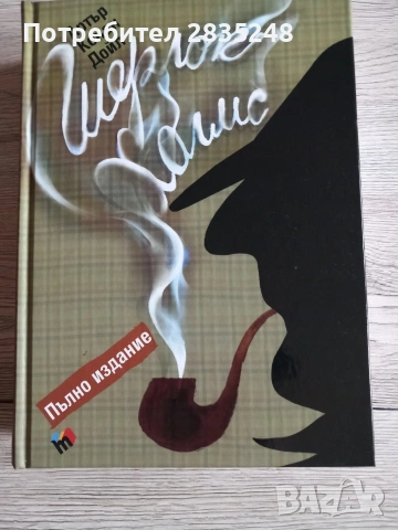 интересни книги от жанра фентъзи/ Колелото на времето и други , снимка 15 - Художествена литература - 50462667