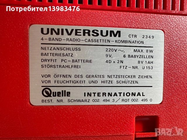 Радио касетофон UNIVERSUM CTR 2349, снимка 5 - Радиокасетофони, транзистори - 52877070
