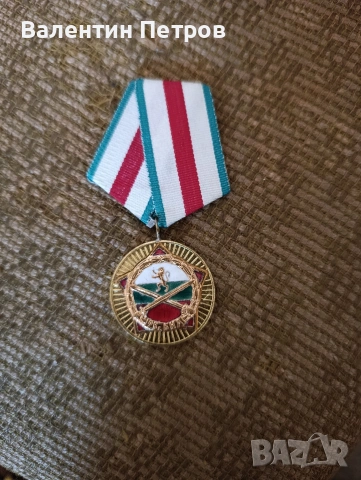 български медал