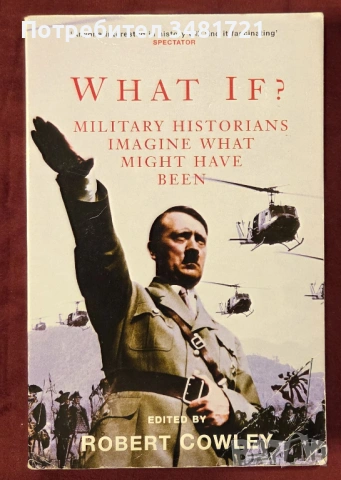 Ами ако? Военни историци за алтернативната, възможна история / What If? Military Historians Imagine 