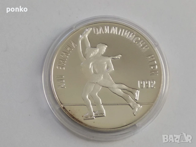 Сребърни юбилейни монети, снимка 8 - Нумизматика и бонистика - 46407540