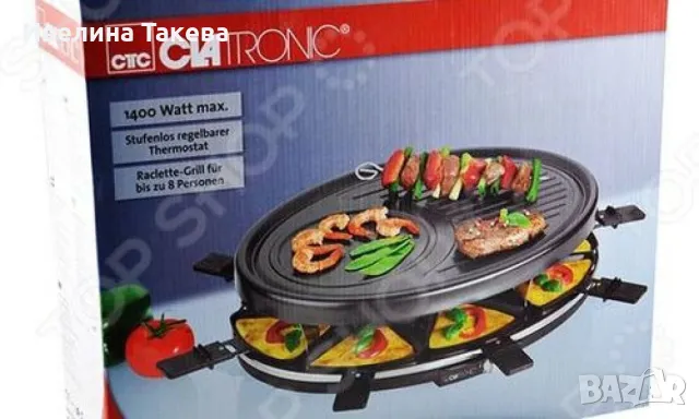 Раклет грил Clatronic RG 3517, снимка 4 - Скари - 49422026
