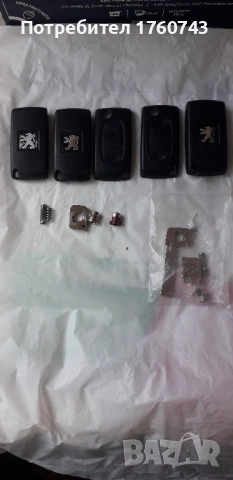 3 бр. Кутийки с ключ за ПЕЖО, снимка 2 - Аксесоари и консумативи - 51491169