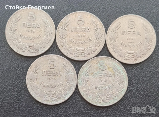 Български царски монети.