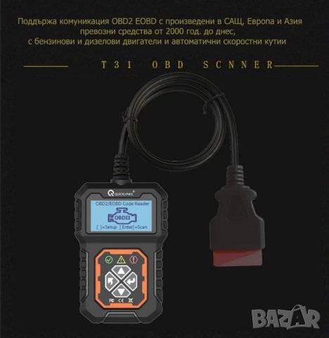 Full OBD2 EOBD автомобилен диагностичен кодочетец, снимка 7 - Аксесоари и консумативи - 44238985