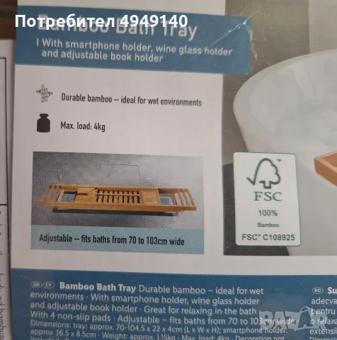 бамбукова масичка за вана , снимка 3 - Аксесоари за баня - 56150490