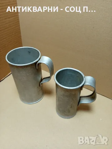 Комплект Стари Алуминиеви Юзчета 1лт/0.500лт.