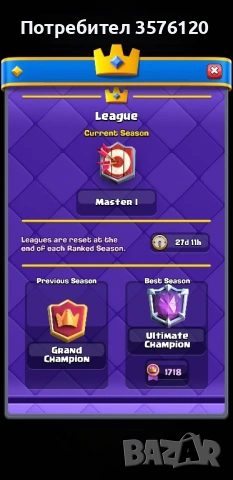 Clash Royale – Вдигане на трофеи бързо и сигурно | Опитен играч, снимка 3 - Други игри и конзоли - 53330635