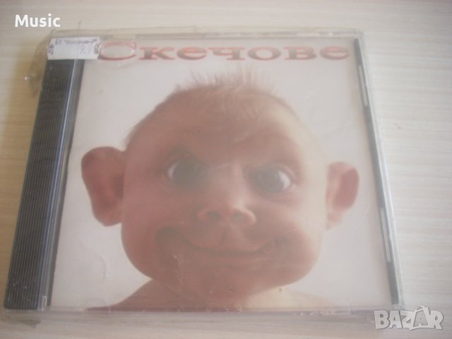 Скечове - Хумористичен диск , снимка 1 - CD дискове - 37870998