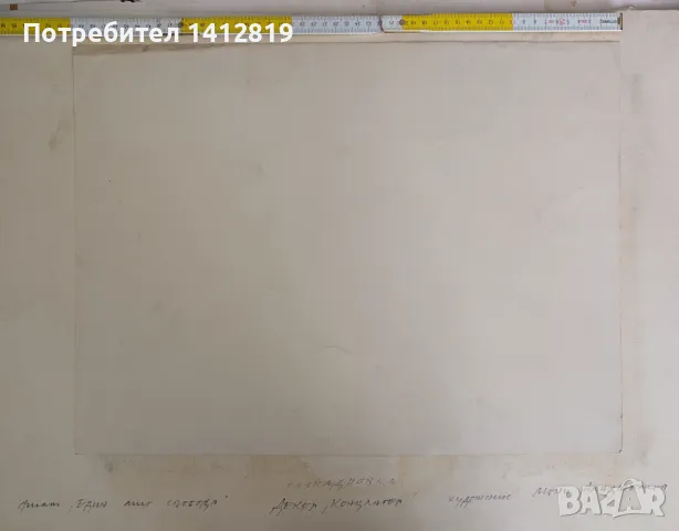 Соломон /Мони/ Майер АЛАДЖЕМОВ /1922-2006/, снимка 2 - Картини - 49617742