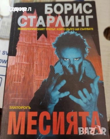 литература класика кухня техническа ремонти история, снимка 14 - Други - 51601653