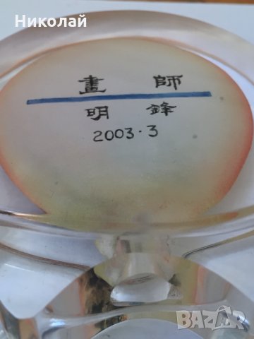 Китайски кристал за декорация с цветя "Божури", ръчно рисуван отвътре авторски уникат 2003г. , снимка 10 - Декорация за дома - 31683543