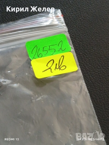 Медал НАЦИОНАЛНИ СЪСТЕЗАНИЯ МНОГОЗНАЙКО за КОЛЕКЦИЯ 26552, снимка 5 - Антикварни и старинни предмети - 51531312