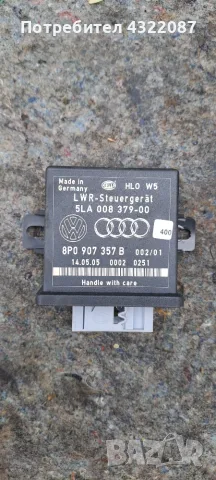 Модул регулиране фарове от Audi A4 B7/ Ауди А4 Б7 2.0TDI 140к.с BLB /АВТОМАТ/