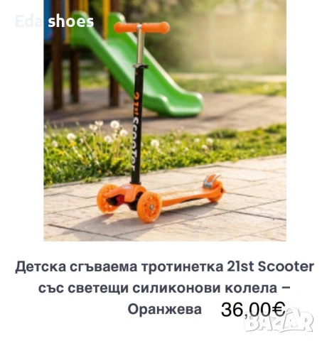 Детска тротинетка, снимка 2 - Скутери и тротинетки - 54029155