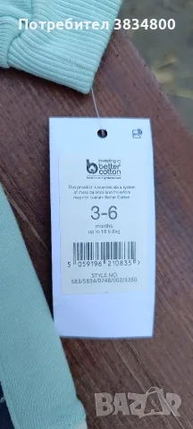 Бебешки екип George , снимка 2 - Комплекти за бебе - 55784625