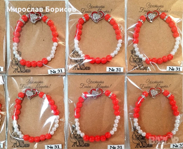 МАРТЕНИЦИ НА ЕДРО - №31 - МОДЕЛ 2026 , снимка 3 - Други - 50492813