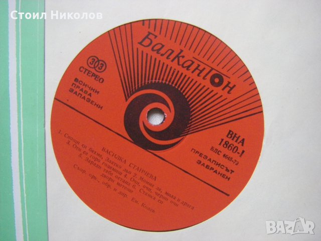 ВНА 1860 - Изпълнение на Василка Станчева и Веселин Джигов, снимка 3 - Грамофонни плочи - 31609510