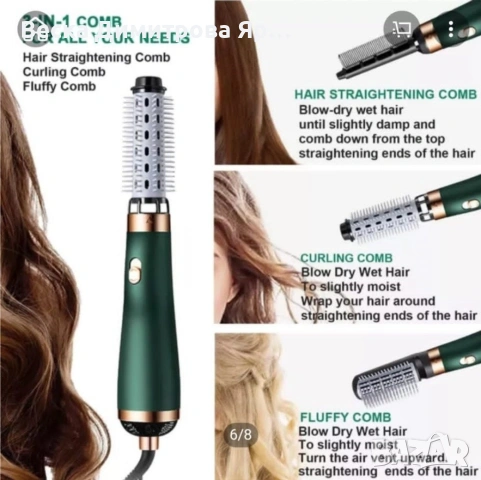 Сешоар с три накрайника, 3 степени на мощност, използва горещ въздух , снимка 6 - Сешоари - 53916387