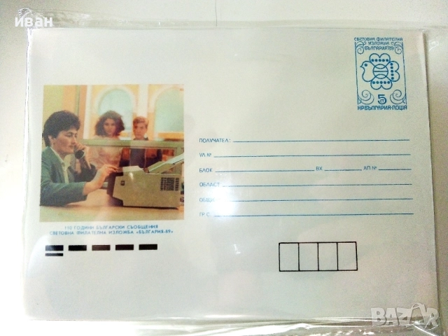 Неупотребявани пощенски пликове от 90те години 100 броя, снимка 2 - Други ценни предмети - 52943458