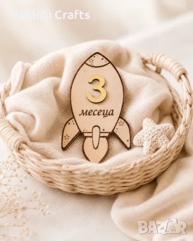Дървени месечинки за бебе „Ракета“, снимка 5 - Сувенири от дърво - 55871385