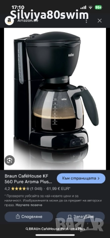 Кафеварка Braun, снимка 3 - Кафемашини - 52084159