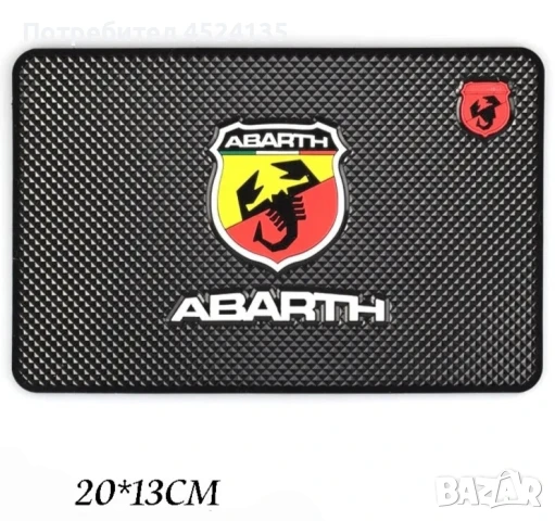 Подложка за табло на ”ABARTH” - 20 см./13 см., снимка 2 - Аксесоари и консумативи - 51427333